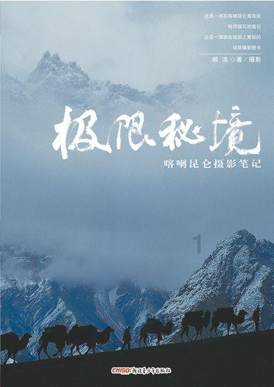 阳光人寿荣膺2023年度中国保险鼎峰榜“服务品质突出企业”