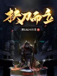 荆棘王座