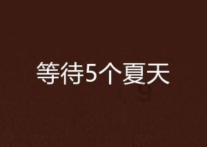 高湖镇新旺村:“小菌棒”推开“致富门”