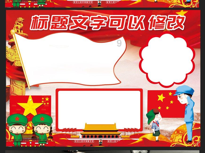 战争机器