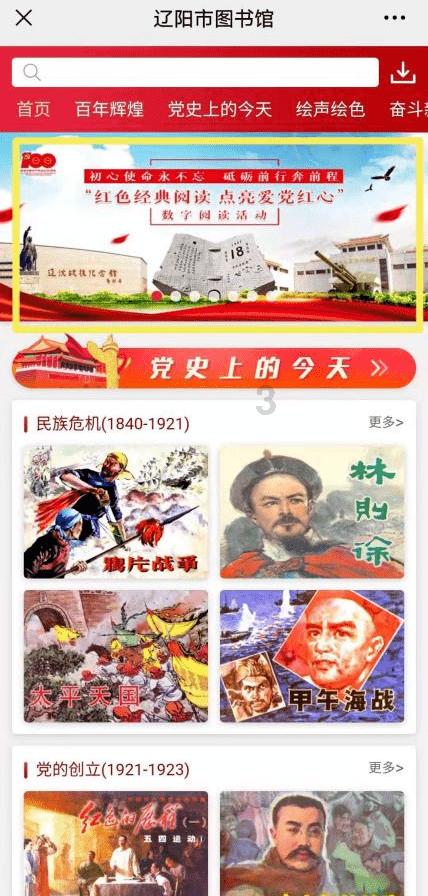 在上海图书馆东馆,44家读书组织“圆梦”