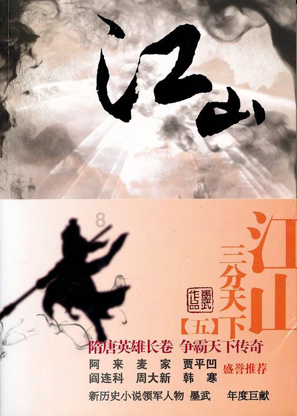 泰坦黎明