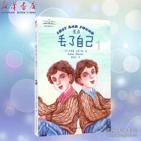 神奇三国