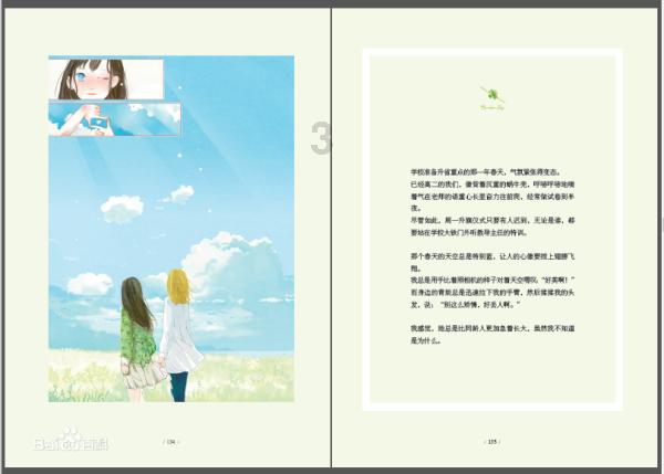 救援销售女员工